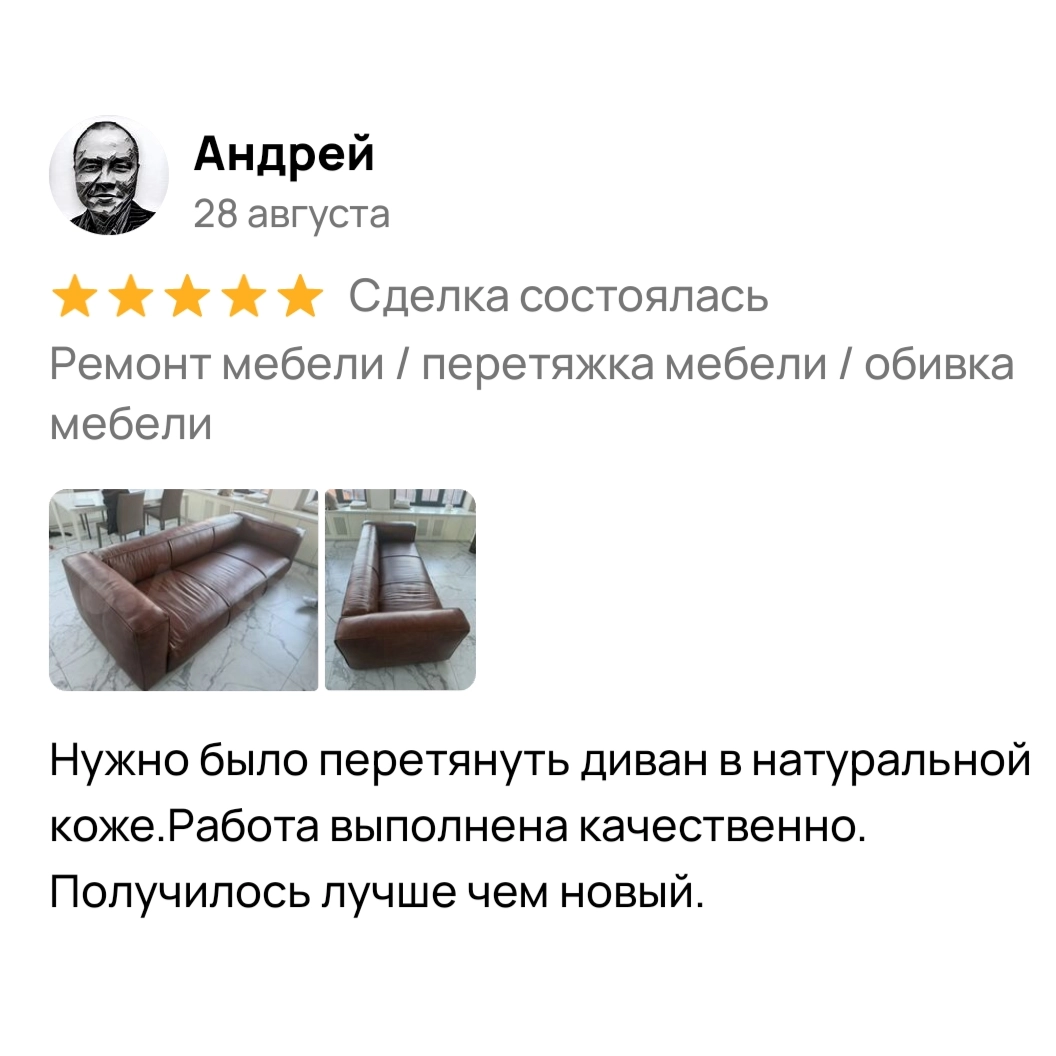 Скриншот отзыва 10