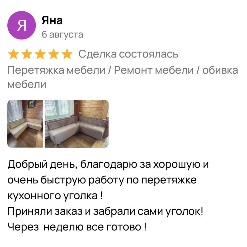 Скриншот отзыва 13