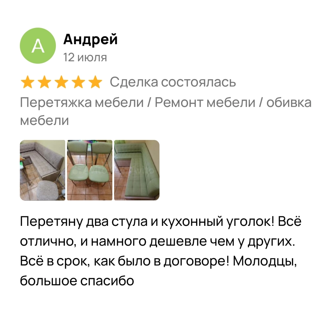 Скриншот отзыва 14