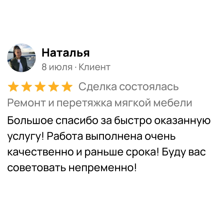 Скриншот отзыва 6