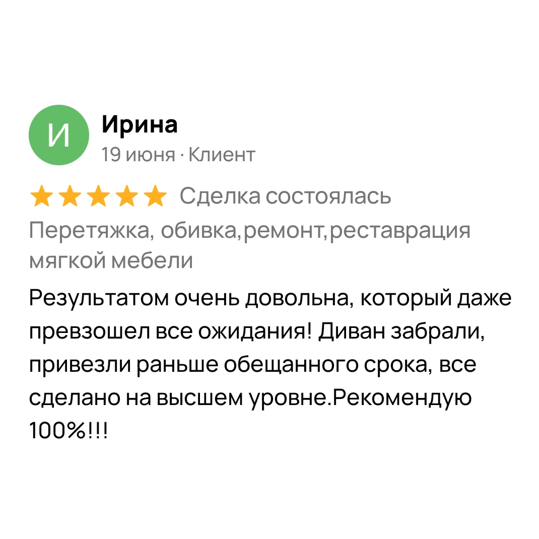 Скриншот отзыва 8